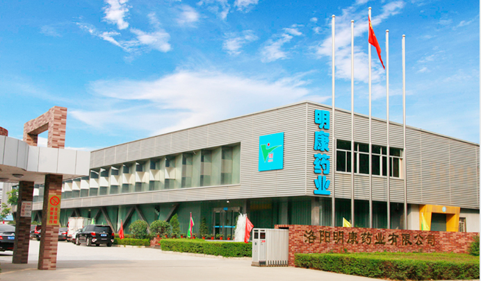 洛陽明康藥業有限公司