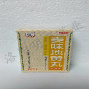 麥味地黃丸